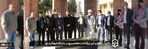 آیین بزرگداشت هفته بسیج، در پردیس شهیدان پاک نژاد
 2