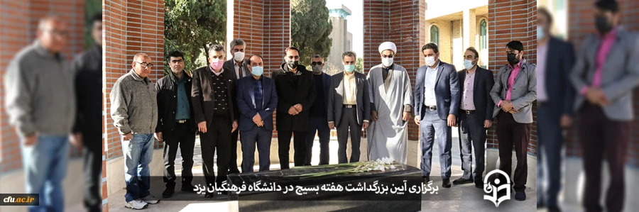 آیین بزرگداشت هفته بسیج، در پردیس شهیدان پاک نژاد
 2