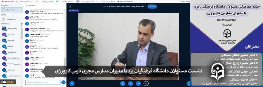 نشست مسئولان دانشگاه فرهنگیان یزد با مدیران مدارس مجری درس کارورزی
 2