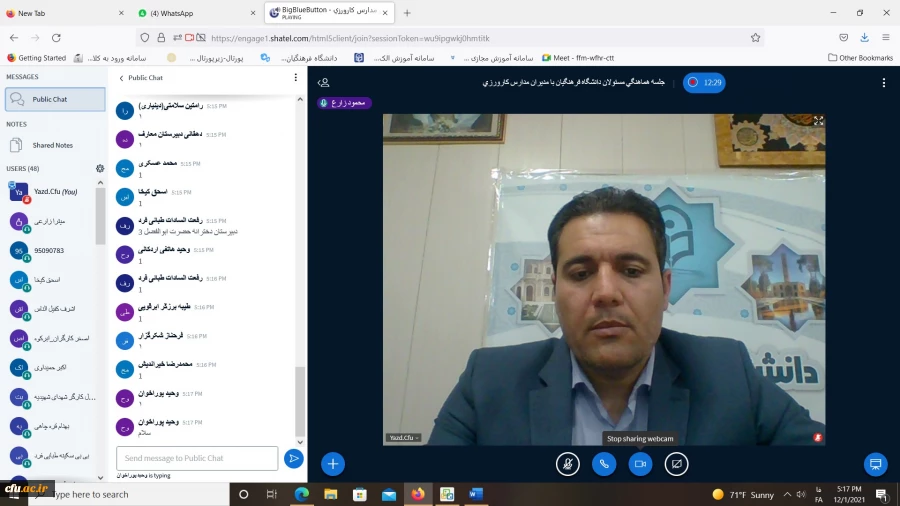 نشست مسئولان دانشگاه فرهنگیان یزد با مدیران مدارس مجری درس کارورزی
 2