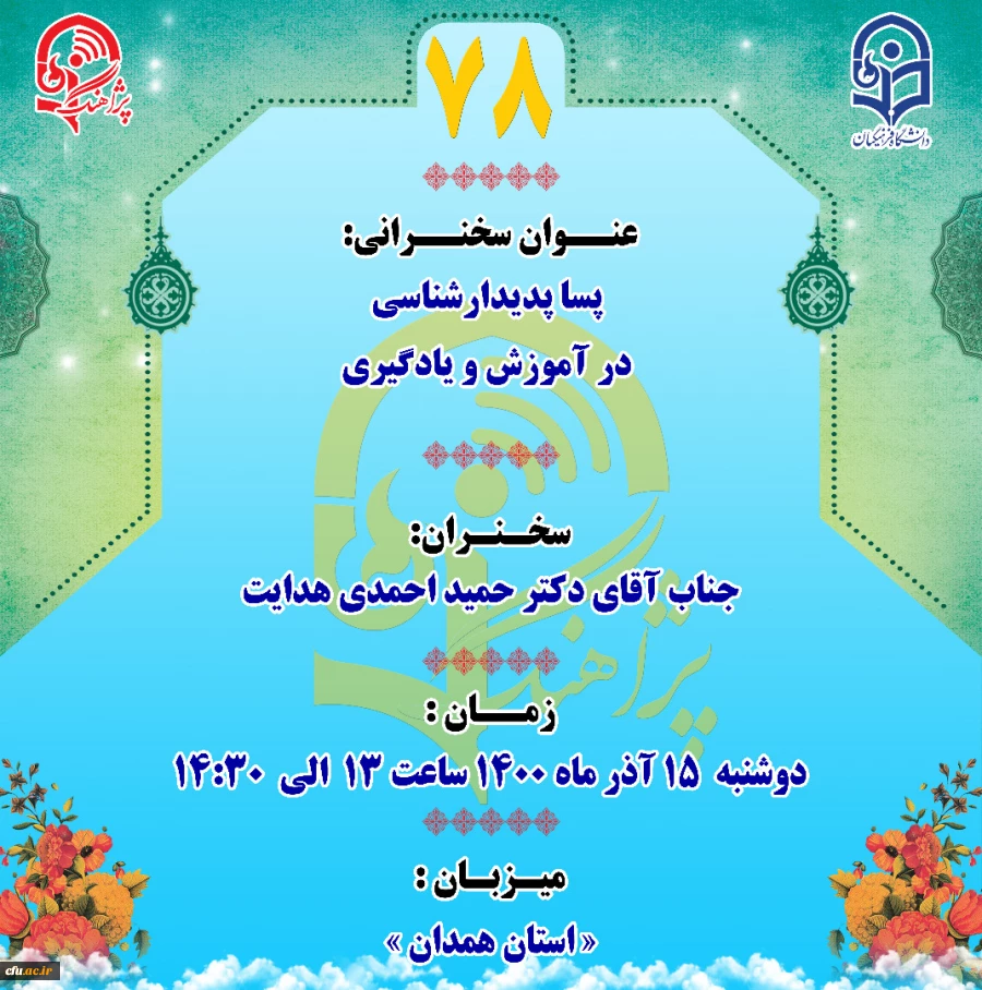 "پژآهنگ هفتاد و هشتم" برگزار می شود: 2