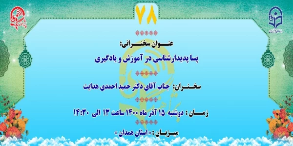 "پژآهنگ هفتاد و هشتم" برگزار می شود: 3