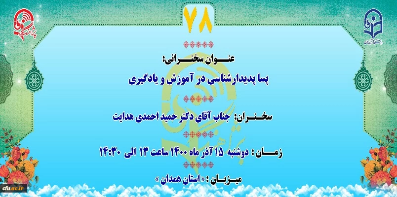 "پژآهنگ هفتاد و هشتم" برگزار می شود: 3