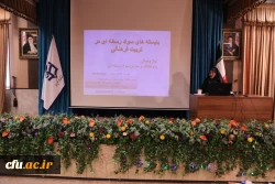 چهارمین نشست تخصصی تبیینی با موضوع چالش ها و فرصت های رسانه و فضای مجازی در حوزه فرهنگ و تربیت برگزار شد 2