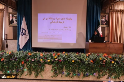 با حضور سرکارخانم دکتر لیلا وصالی:

چهارمین نشست تخصصی تبیینی با موضوع چالش ها و فرصت های رسانه و فضای مجازی در حوزه فرهنگ و تربیت برگزار شد