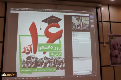 دانشگاه فرهنگیان گیلان برگزار کرد:

آیین گرامیداشت 16 آذر روز دانشجو