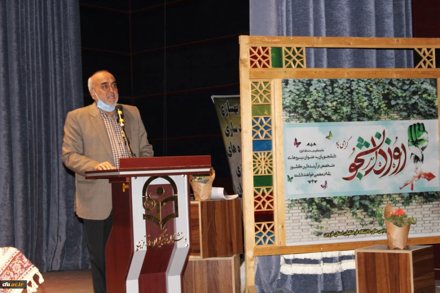 برگزاری مراسم روز دانشجو 14