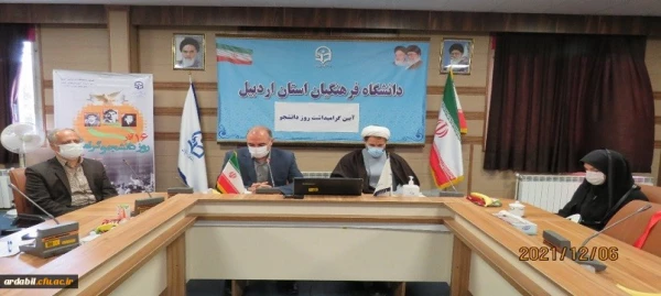 آیین گرامیداشت 16 آذر روز دانشجو در دانشگاه فرهنگیان اردبیل