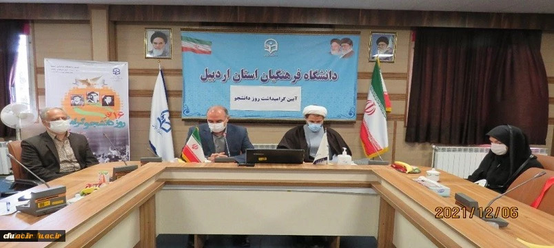 آیین گرامیداشت 16 آذر روز دانشجو در دانشگاه فرهنگیان اردبیل