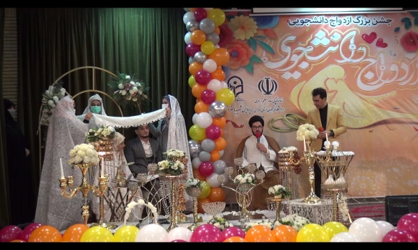 جشن ازدواج دانشجویی در دانشگاه فرهنگیان استان مرکزی برگزار شد 2