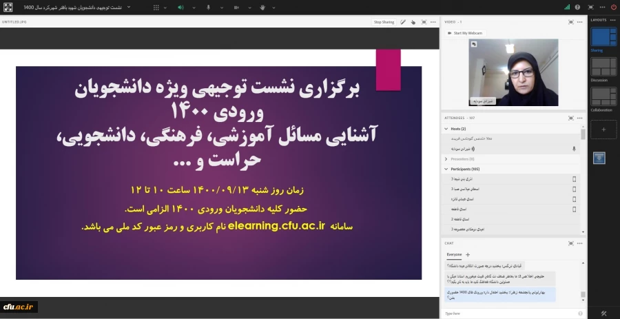 برگزاری نشست توجیهی و پرسش وپاسخ ویژه دانشجویان ورودی سال 1400 پردیس شهید باهنر شهرکرد 3