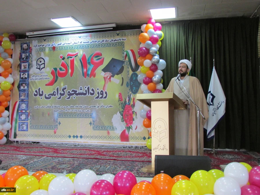 آیین گرامیداشت روز دانشجو 4