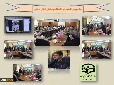 با حضور دکتر خنیفر در پردیس های دانشگاه فرهنگیان استان همدان صورت گرفت:

آیین 16 آذر
