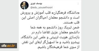 وزیر آموزش و پرورش در پیامی به مناسبت ۱۶ آذر، روز دانشجو:

«دانشگاه فرهنگیان»، قلب آموزش و پرورش است و دانشجو معلمان، احیا گران اصلی این قلب هستند