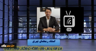 به مناسبت روز دانشجو برگزار شد:

 جلسه پرسش و پاسخ با حضور سرپرست مدیریت امور پردیس های دانشگاه فرهنگیان خراسان رضوی