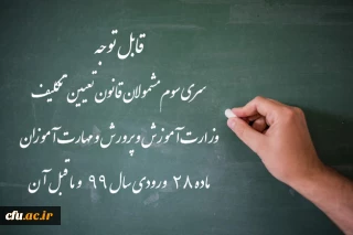 اطلاعیه:

ورود آزمایشی به سامانه آزمون دانشگاه فرهنگیان برای شرکت کنندگان در آزمون جامع، فردا پنج شنبه 18 آذر