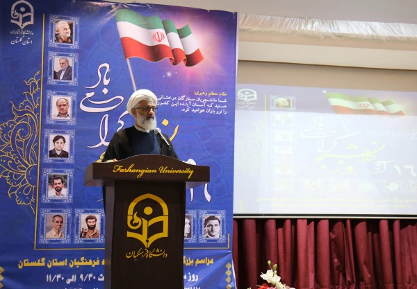 مراسم گرامیداشت روز دانشجو با حضور استاندار گلستان برگزار شد. 2