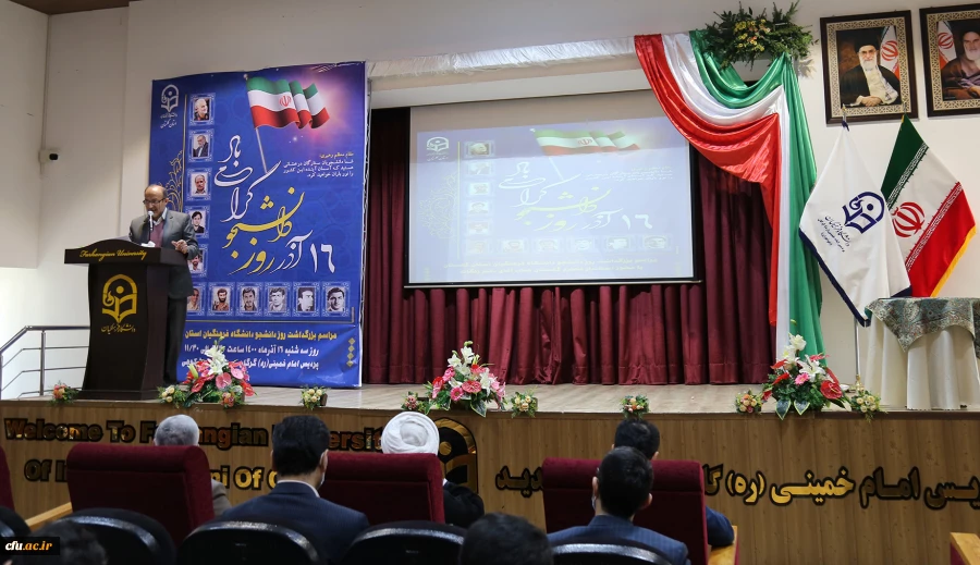 مراسم گرامیداشت روز دانشجو با حضور استاندار گلستان برگزار شد. 4