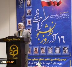 مراسم گرامیداشت روز دانشجو با حضور استاندار گلستان برگزار شد. 5