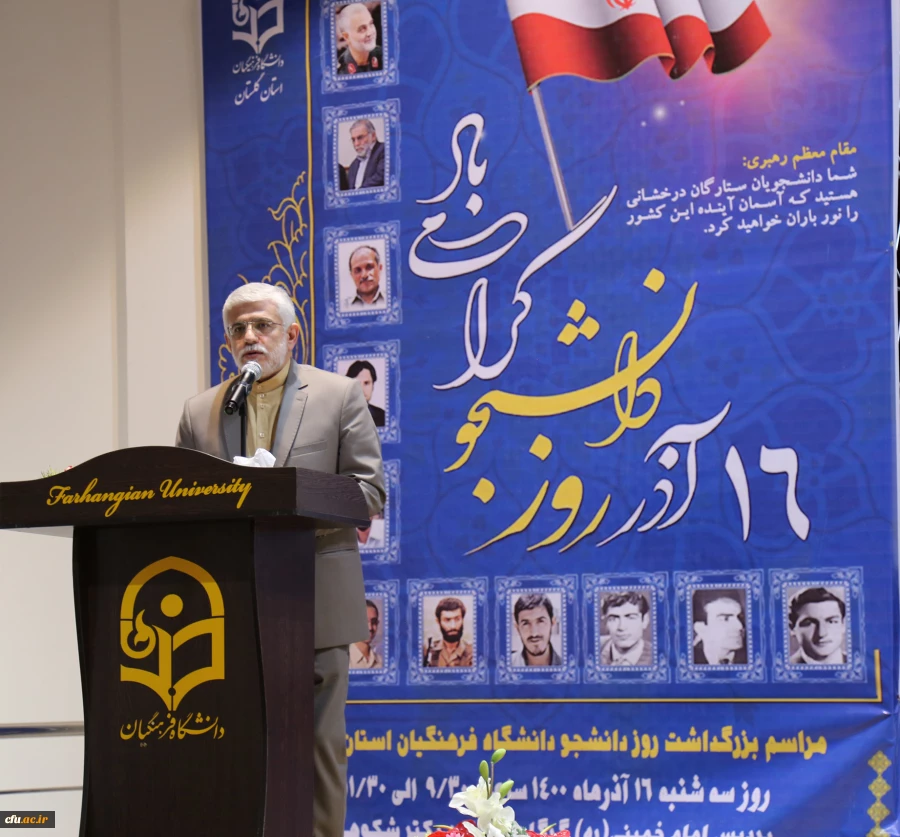 مراسم گرامیداشت روز دانشجو با حضور استاندار گلستان برگزار شد. 5