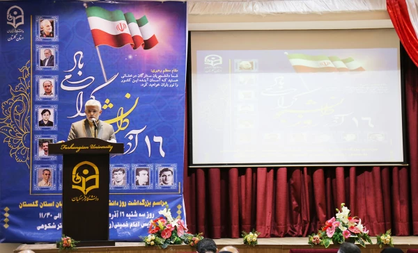 مراسم گرامیداشت روز دانشجو با حضور استاندار گلستان برگزار شد. 7