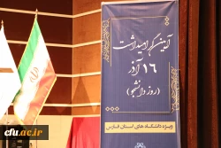 آیین گرامیداشت 16 آذر، روز دانشجو ویژه دانشگاه های استان فارس 7