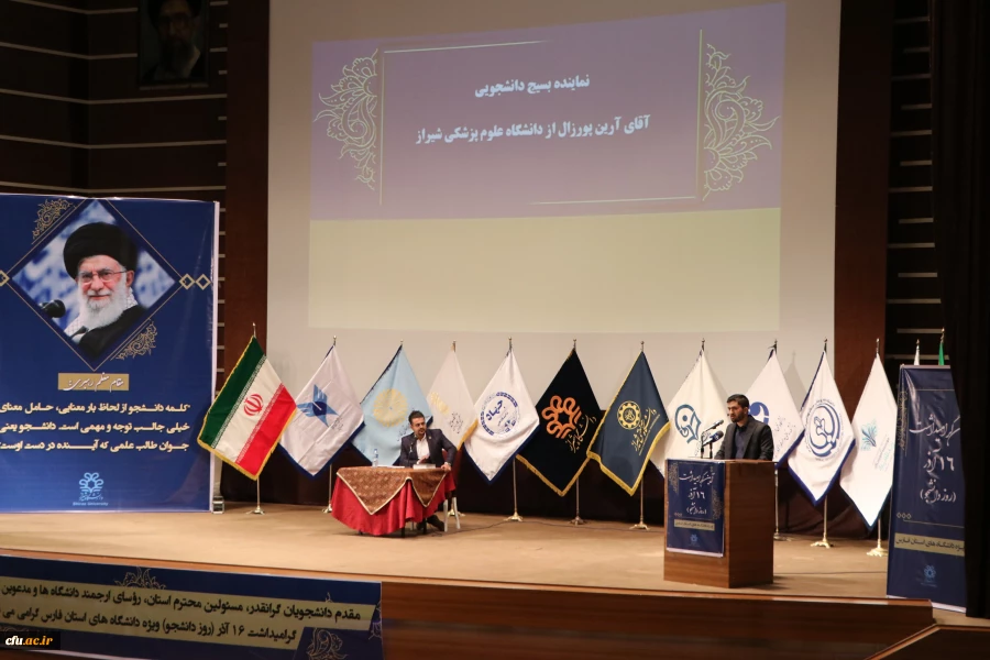 آیین گرامیداشت 16 آذر، روز دانشجو ویژه دانشگاه های استان فارس 27آیین گرامیداشت 16 آذر، روز دانشجو ویژه دانشگاه های استان فارس 47