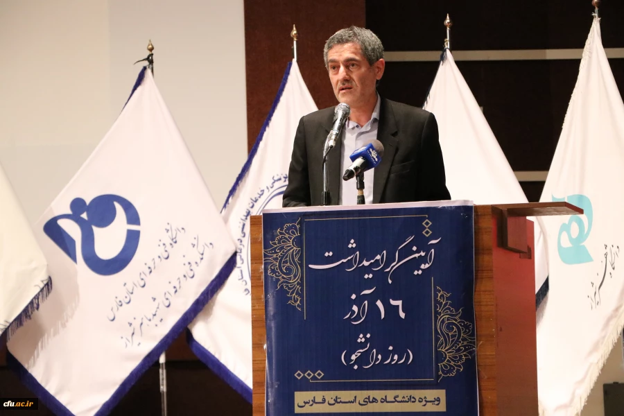 آیین گرامیداشت 16 آذر، روز دانشجو ویژه دانشگاه های استان فارس 30آیین گرامیداشت 16 آذر، روز دانشجو ویژه دانشگاه های استان فارس 48