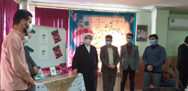 رونمایی از سه کتاب دانشجو معلمان واحد دانشگاهی شهید بهشتی گنبد کاوس با حضور حجت الاسلام ترابی امام جمعه شهرستان  3