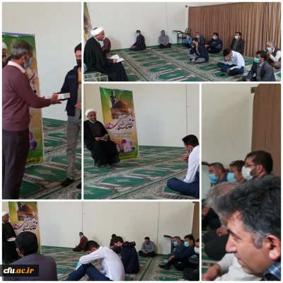 دانشگاه فرهنگیان چهارمحال و بختیاری:

آیین میلاد حضرت زینب (س) در پردیس بحرالعلوم شهرکرد برگزار شد