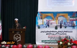 دکترتوان در مراسم گرامیداشت روز دانشجو دردانشگاه فرهنگیان کرمان 
شانزده آذر روز دانشجو یادآور تلاش ها و دستاورد هایی است که از قشر دانشجو در تاریخ جنبش دانشجویی کشور به یاد داریم  2