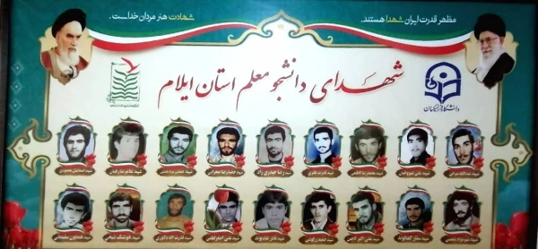 

یادواره شهدای دانشجو معلم استان در کنگره سه هزار شهید استان ایلام


 2