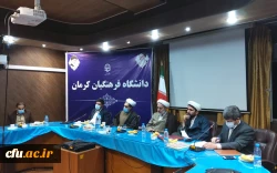 نشست هم اندیشی اساتید دانشگاه فرهنگیان کرمان با حضور مسئول  نهاد نمایندگی  معظم رهبری در دانشگاه فرهنگیان کشور 6