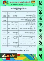 همایش ملی آموزش تربیت بدنی
 2
