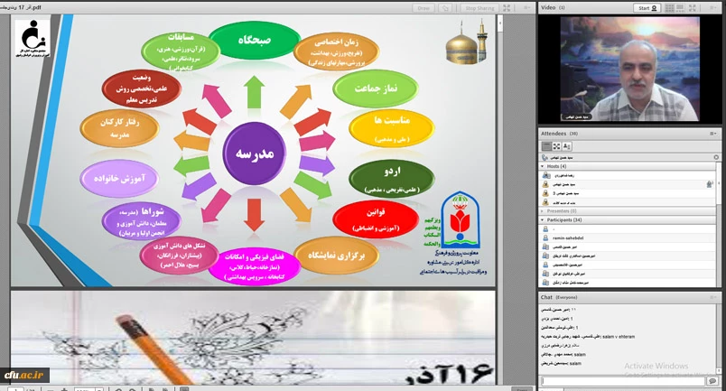 برگزاری کارگاه آموزشی «آشنایی با رشته امور تربیتی» 2