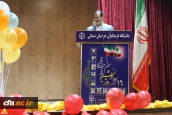 دانشگاه فرهنگیان خراسان شمالی :
آیین روز دانشجو برگزار شد 2