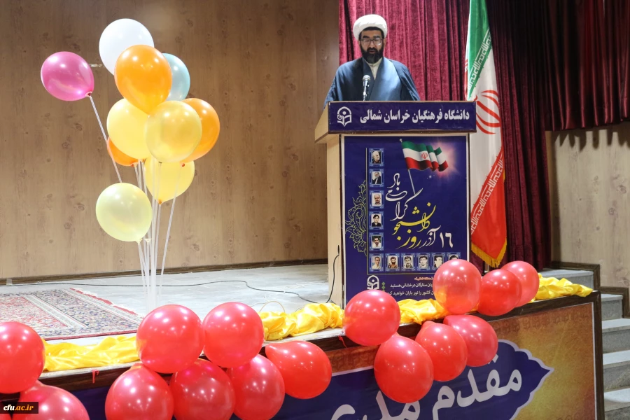 دانشگاه فرهنگیان خراسان شمالی :
آیین روز دانشجو برگزار شد 2