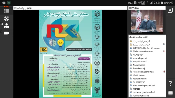 همایش ملی آموزش تربیت بدنی 7