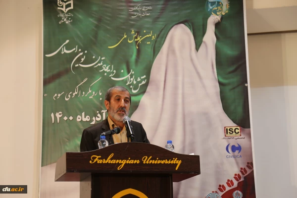 بانوان پس از انقلاب اسلامی در سطوح مدیریتی درخشیدند 2