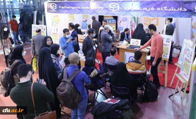 گزارش تصویری:

غرفه دانشگاه فرهنگیان در بیست و دومین نمایشگاه دستاوردهای پژوهش، فناوری و فن بازار