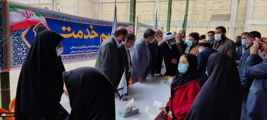 طرح شمیم خدمت توسط دانشگاه فرهنگیان استان و پایگاه مقاومت بسیج کارمندان شهدای دانشگاه فرهنگیان لرستان در حاشیه نماز دشمن شکن جمعه در مصلای الغدیر خرم آباد برگزار شد. 6