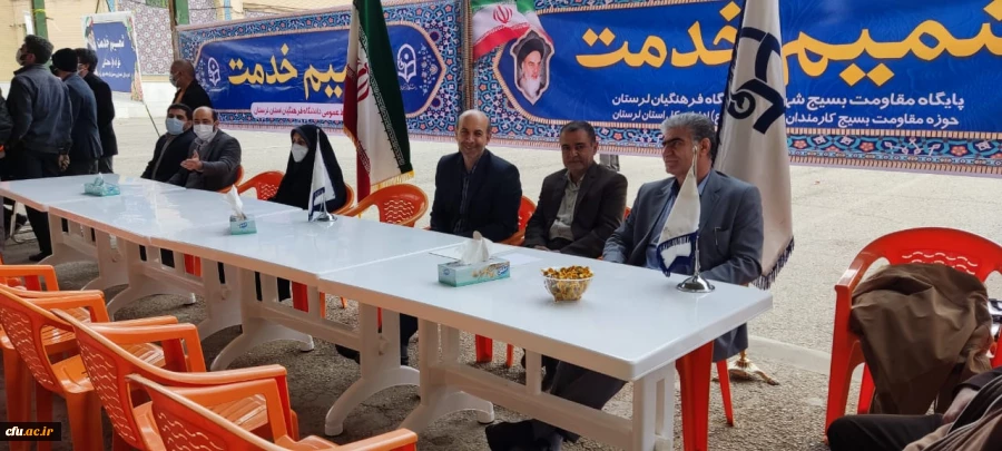 طرح شمیم خدمت توسط دانشگاه فرهنگیان استان و پایگاه مقاومت بسیج کارمندان شهدای دانشگاه فرهنگیان لرستان در حاشیه نماز دشمن شکن جمعه در مصلای الغدیر خرم آباد برگزار شد. 18