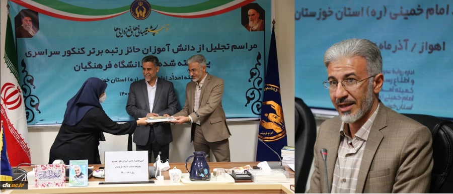 آیین تجلیل از دانشجو معلمان پذیرفته شده در کنکور ۱۴۰۰ 3