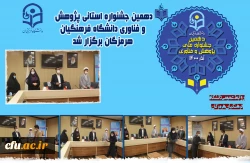 دهمین جشنواره استانی پژوهش و فناوری دانشگاه فرهنگیان هرمزگان برگزار شد. 3