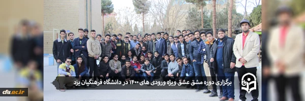 دوره مشق عشق
 2