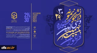 قابل توجه دانشجو معلمان دانشگاه فرهنگیان:

آخرین مهلت ثبت نام در جشنواره دانشجوی نمونه کشوری 11 دی