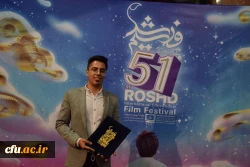 کسب دیپلم افتخار پنجاه و یکمین جشنواره بین المللی فیلم رشد
 2