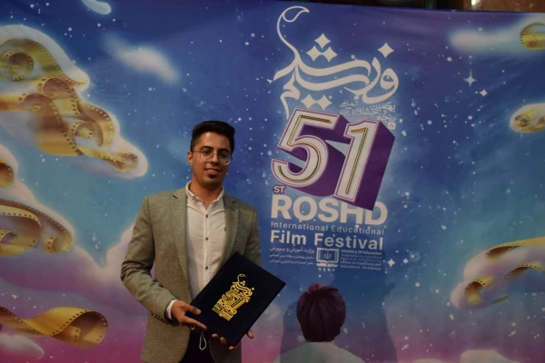 کسب دیپلم افتخار پنجاه و یکمین جشنواره بین المللی فیلم رشد
 2