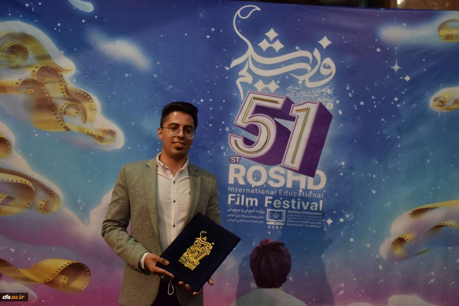 کسب دیپلم افتخار پنجاه و یکمین جشنواره بین المللی فیلم رشد
 2
