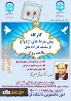 استان مازندران